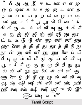 Tamil Literature