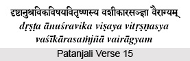 Tatah animadi pradurbhavah kayasampat taddharma anabhighatah ca, Patanjali Yoga Sutra