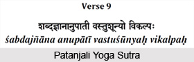 Tatah punah santa uditau tulya pratyayau cittasya ekagrataparinamah, Patanjali Yoga Sutra