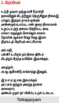 Tolkappiyam, Indian Literary Text
