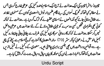 Urdu Literature