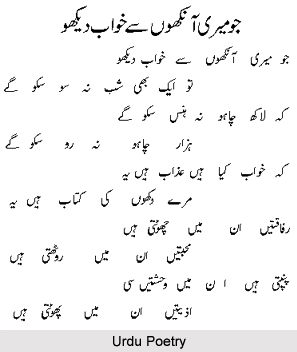 Urdu Poetry