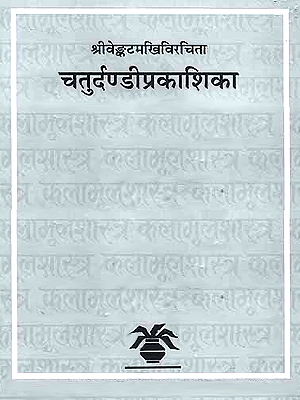 Venkatamakhin, Indian Musicologist