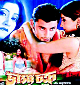 bhaggyachakraFilms Of 2008, Bengali Cinema