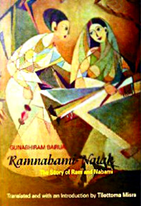 ramnabamir naat
